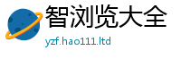 新奥2025年天天开好彩任7777788888管家婆老家凤凰